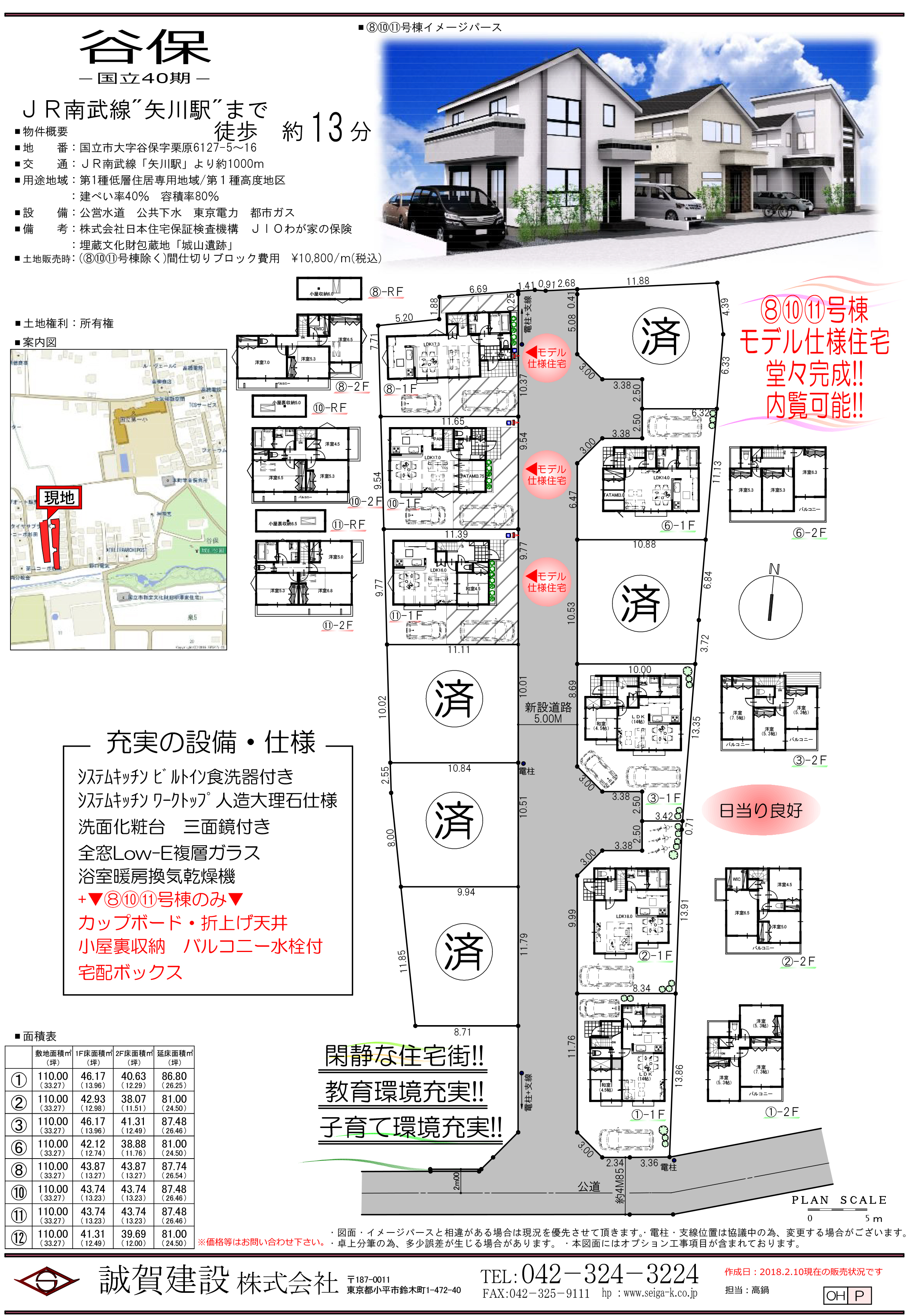 blog用販売図面_国立40期